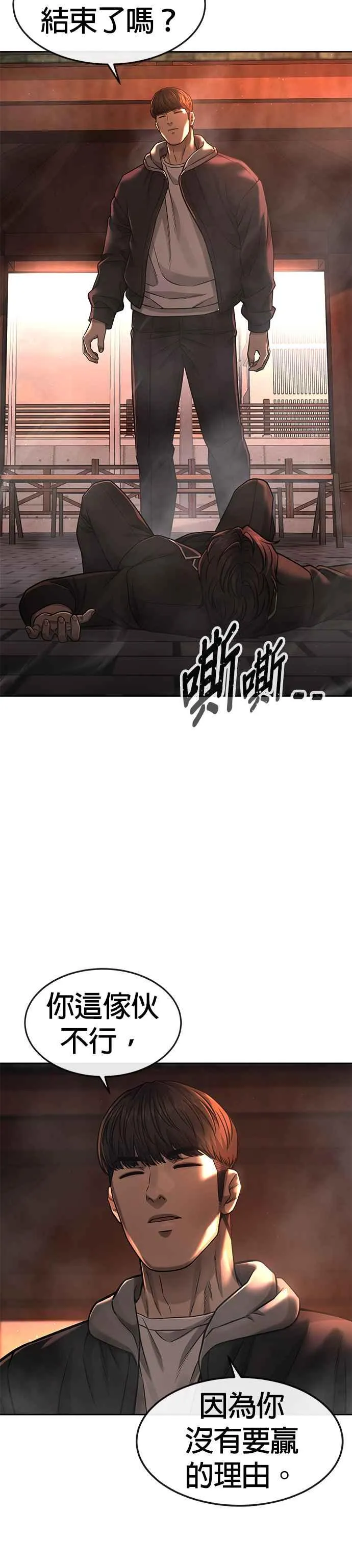 第84话 这就是我的必死23