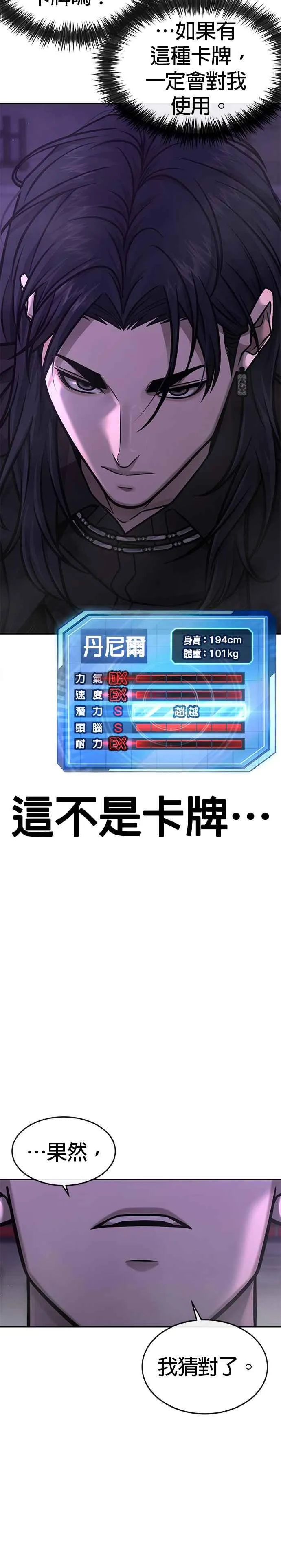 第144话 知道我是谁吧44