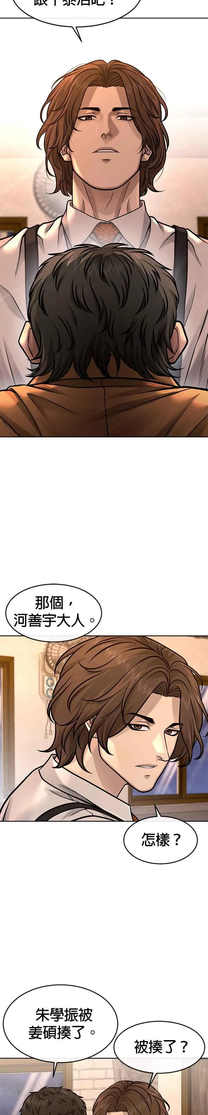 第122话 跟屎一样的家伙14