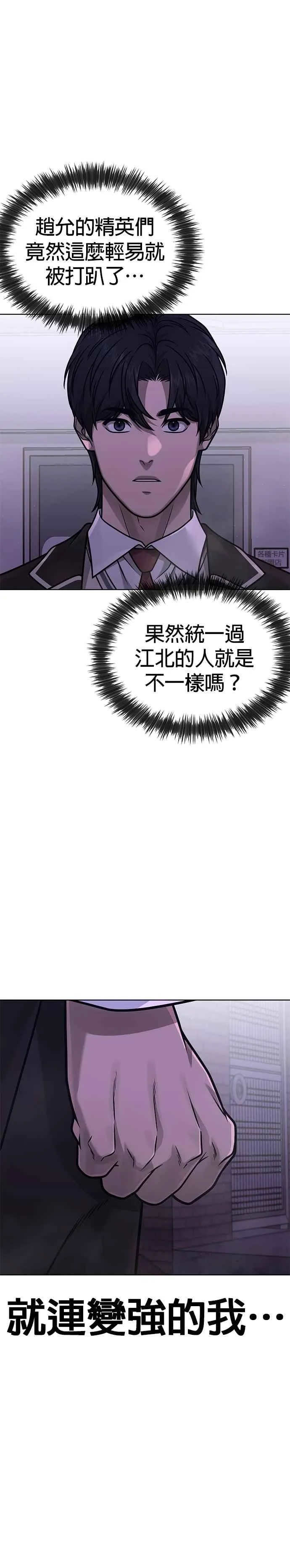 第152话 你还是人吗？14