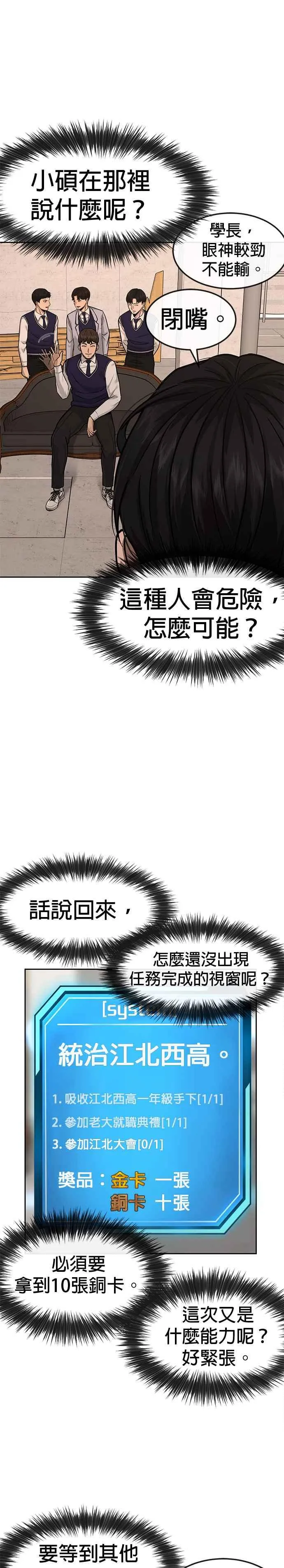 第12话 我要赶快开启卡牌！33
