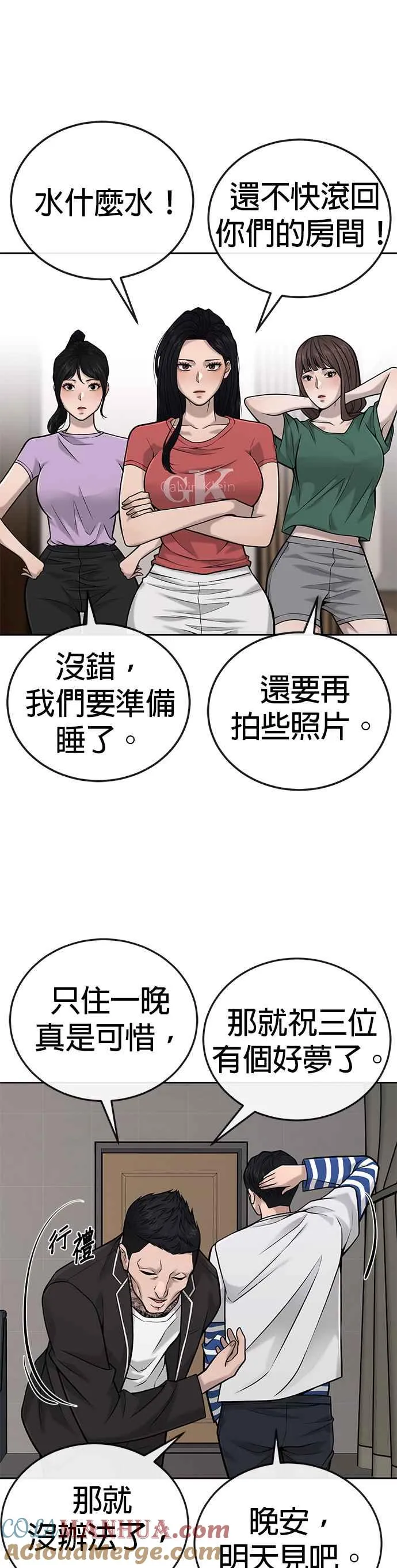 第28话 您的卡牌已开启12