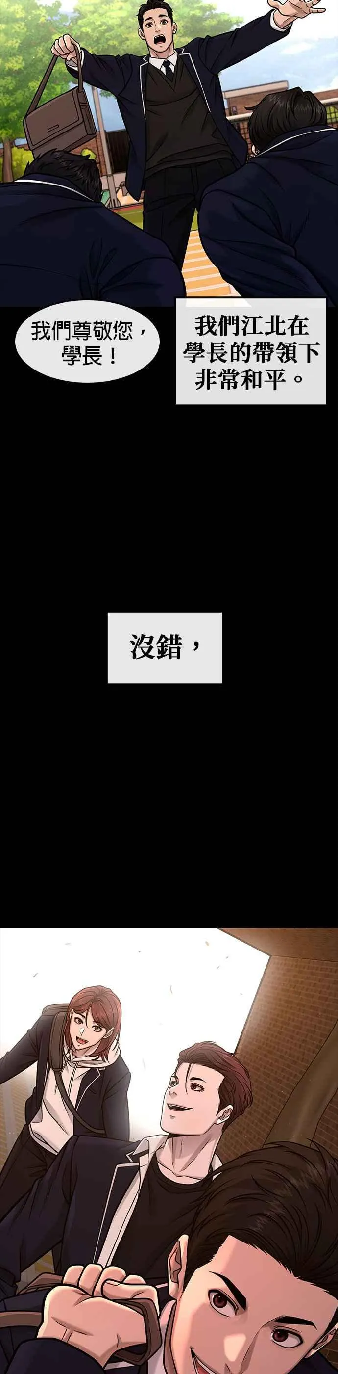 第120话 这里没有你这家伙的位置25