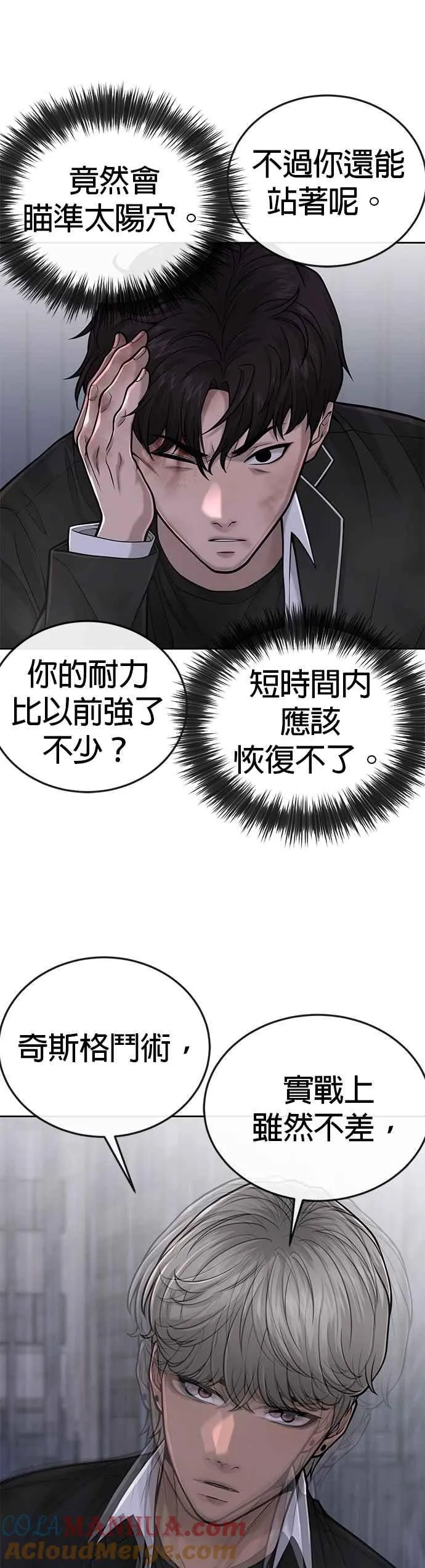 第34话 汗衫金秀贤来了！15