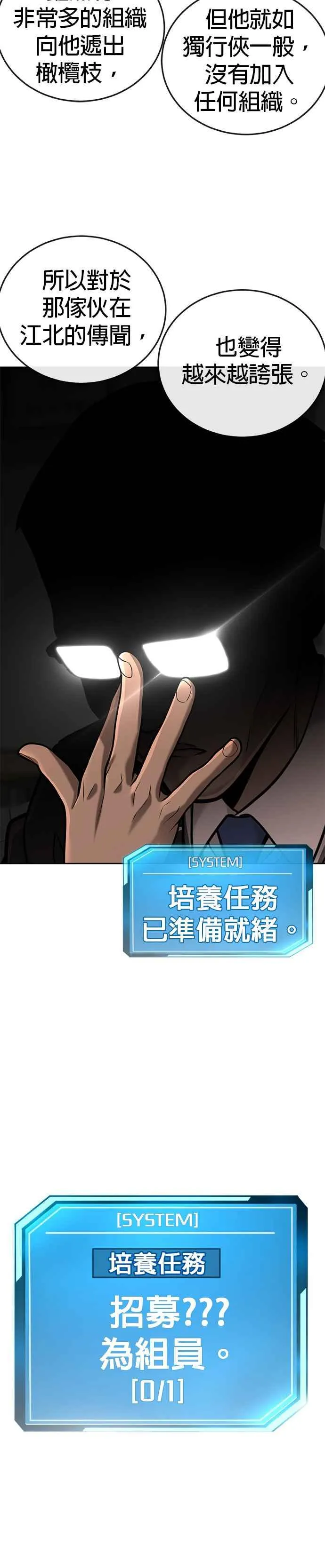 第34话 汗衫金秀贤来了！52