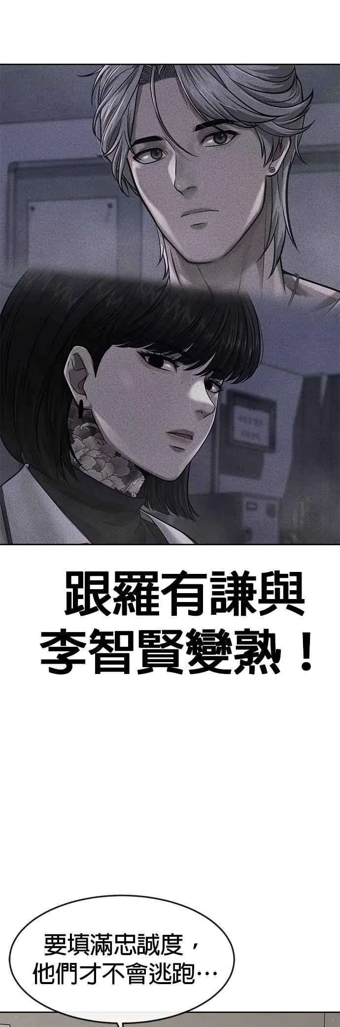 第71话 好久没这么刺激了11