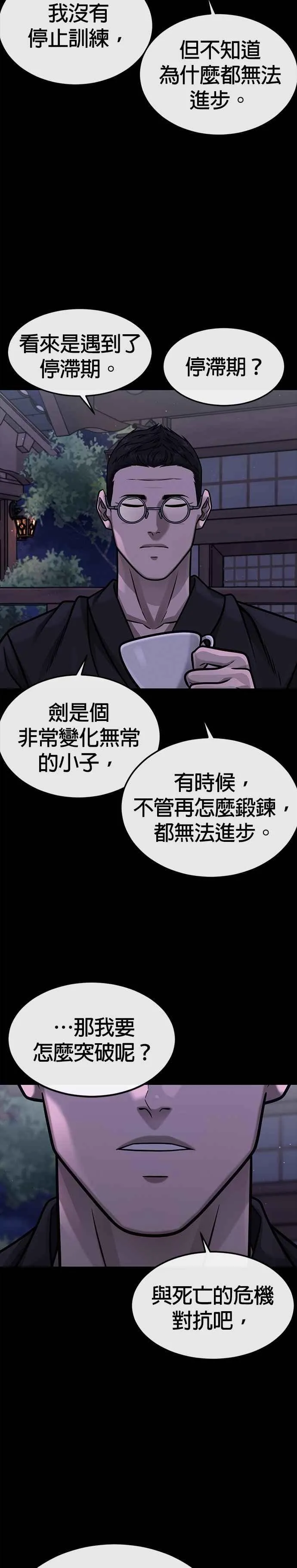 第141话 必须要尽快解决赵允！32