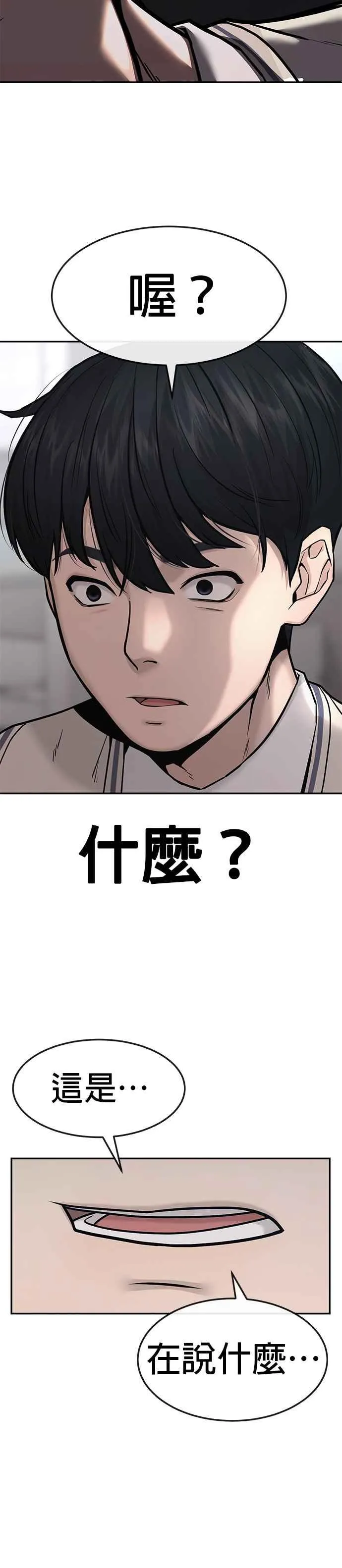 第3话 任务开始40