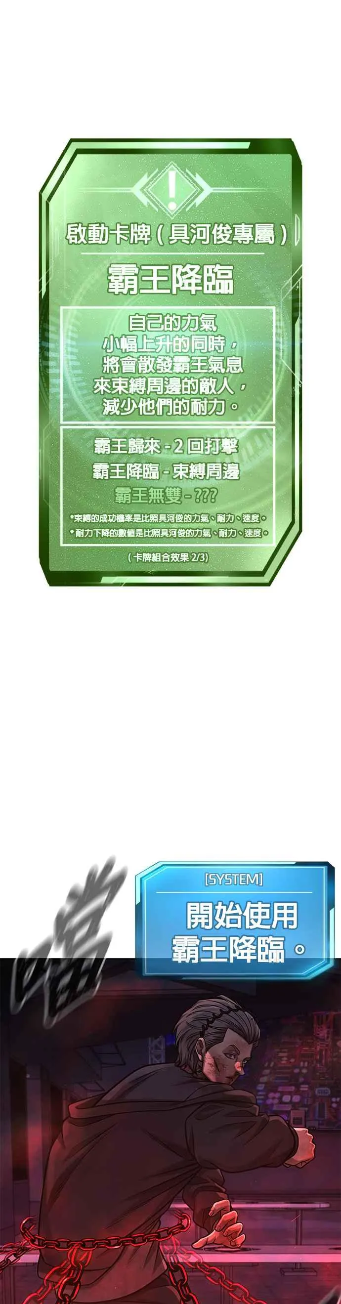 第110话 要使用所有卡牌！40