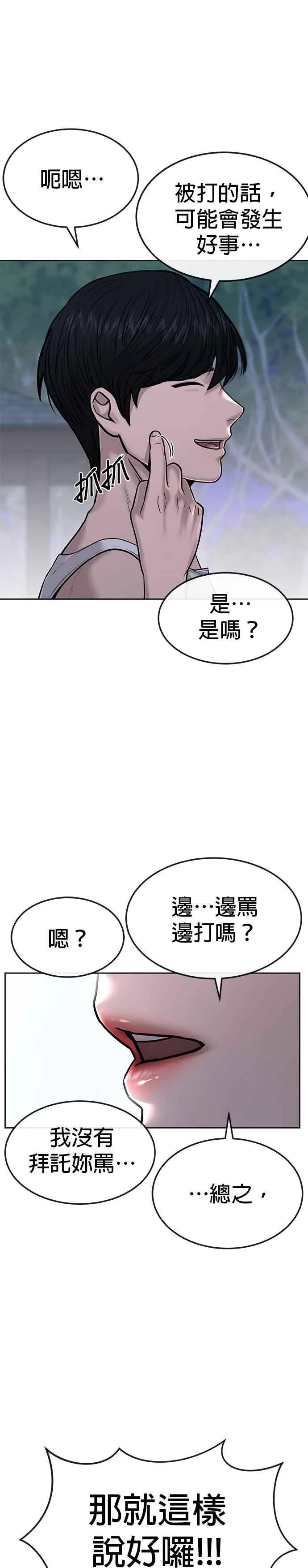 第14话 主人！拜讬！23