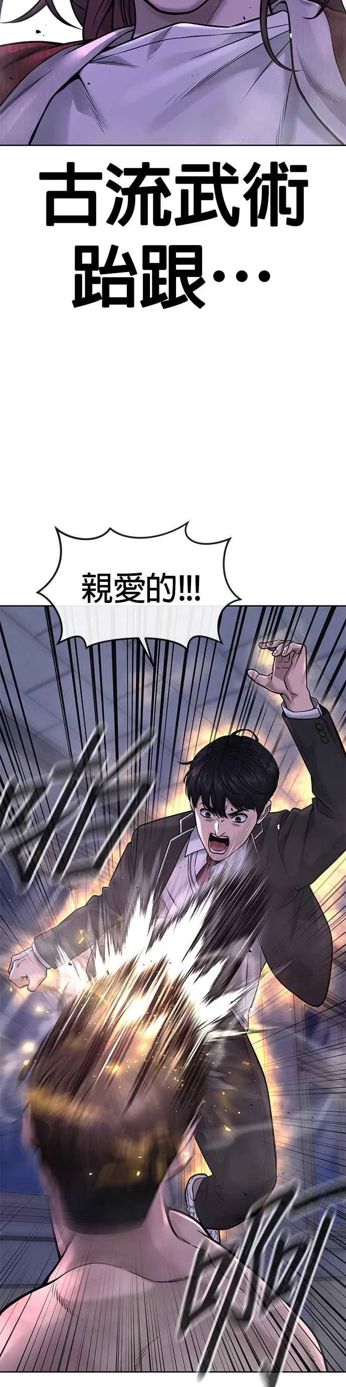 第67话 江北南高是我的！23