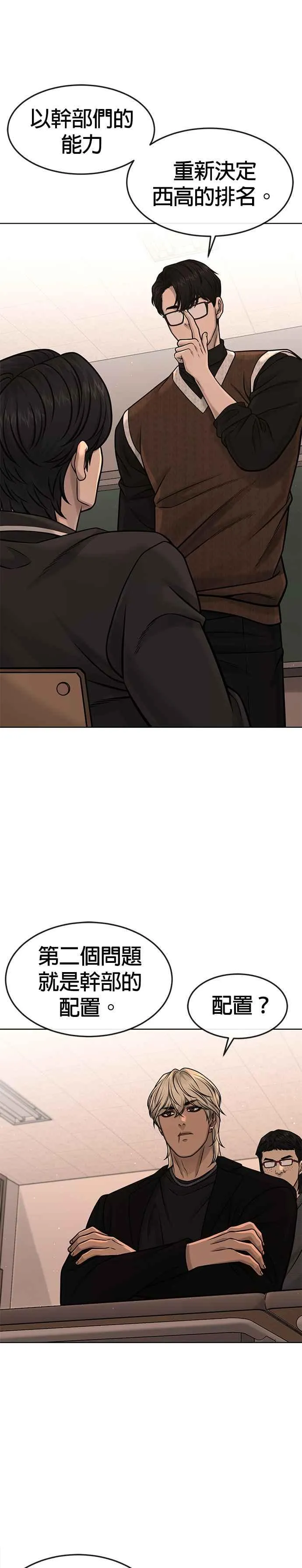 第114话 太简单了吧？11
