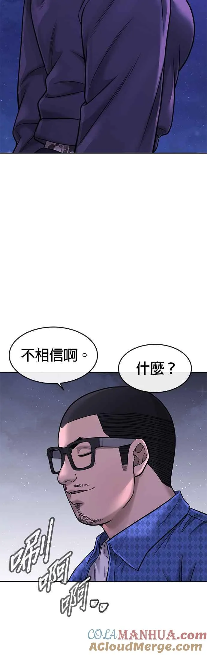 第72话 因为我对你有意思42