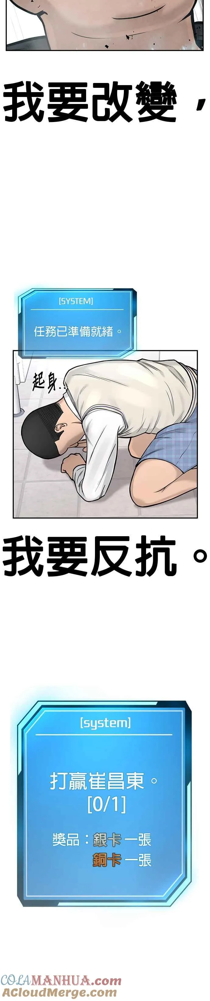 第3话 任务开始54