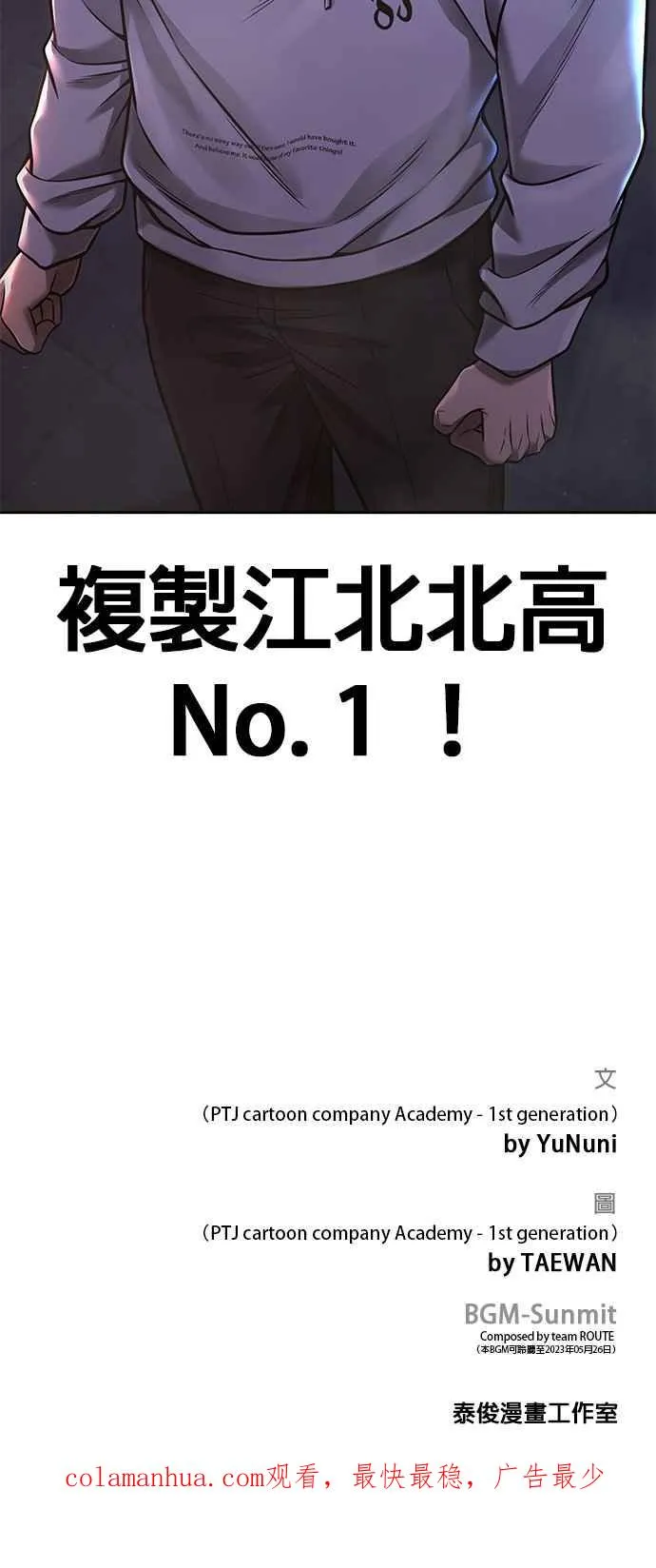 第75话 真像个禽兽68