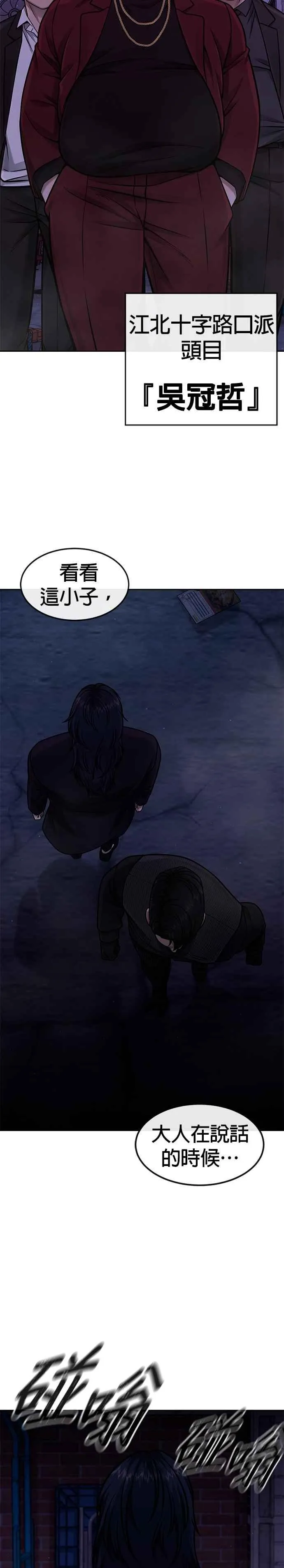 第100话 江北南高No. 1姜硕52