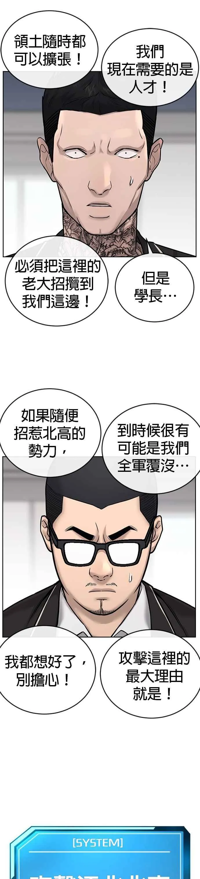第29话 是能扩张势力的好开头！17