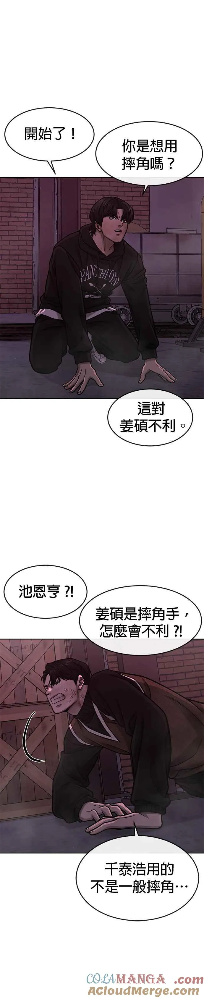 第126话 到极限了18