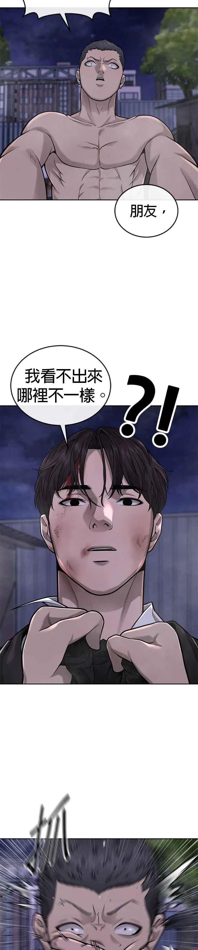 第33话 人类原本就是一种武器17