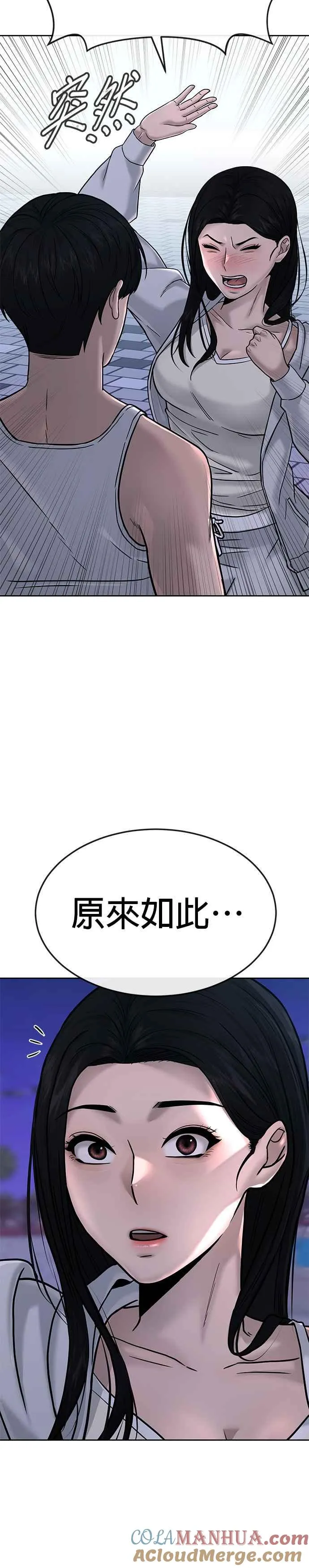 第14话 主人！拜讬！24