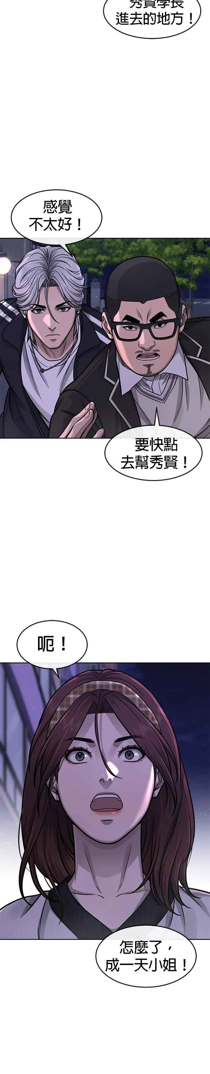 第89话 怕了吗？41