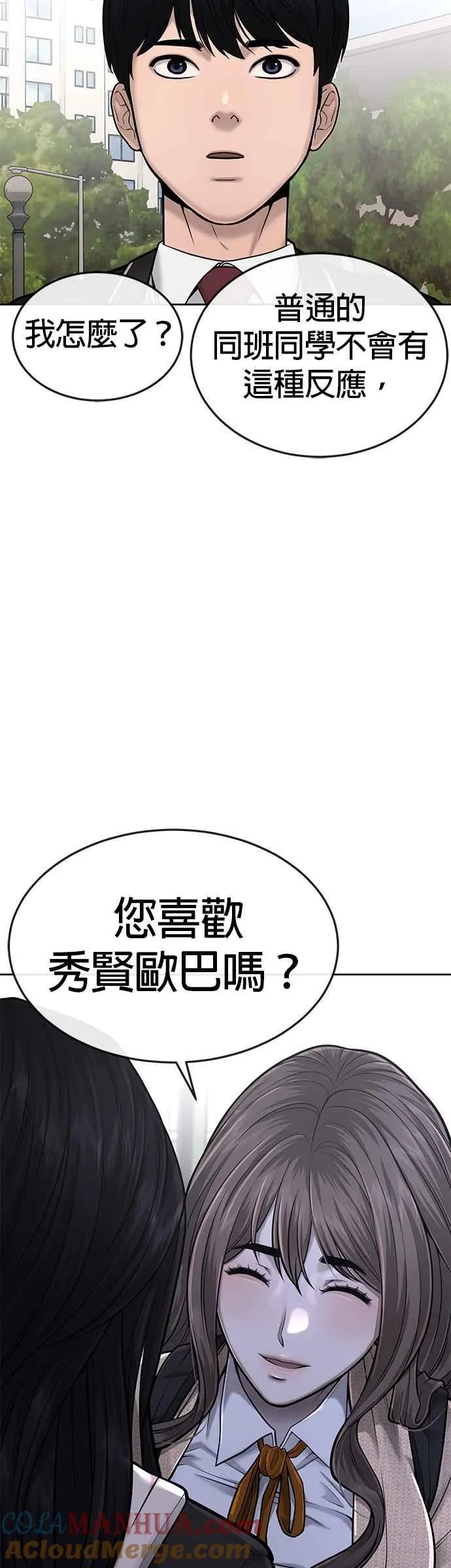 第44话 白彩琳超爱金秀贤哈哈9