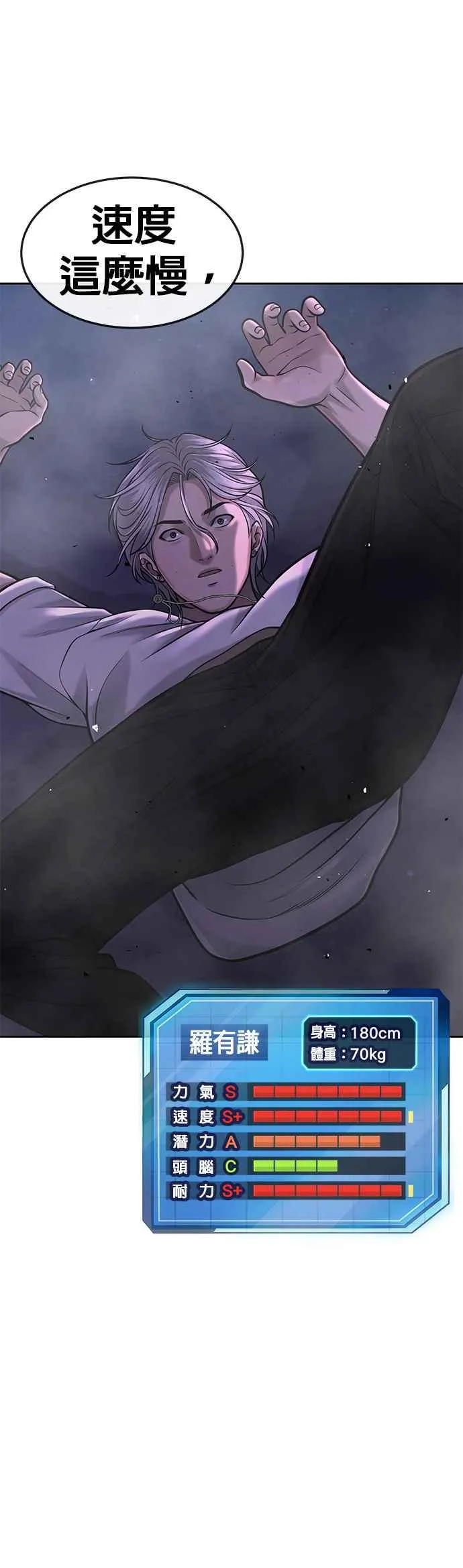 第54话 动家人的话我会揍死你56