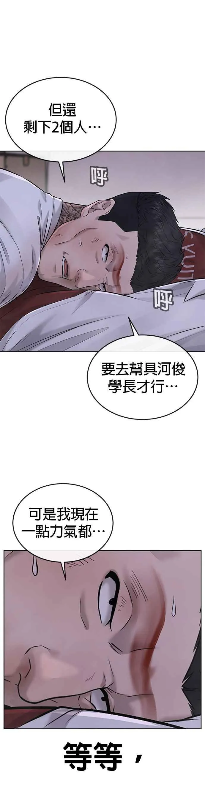 第33话 人类原本就是一种武器10