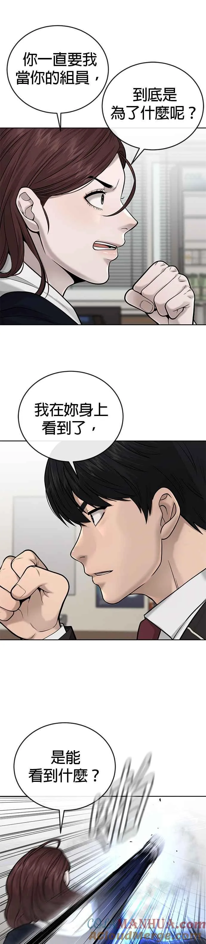第29话 是能扩张势力的好开头！38