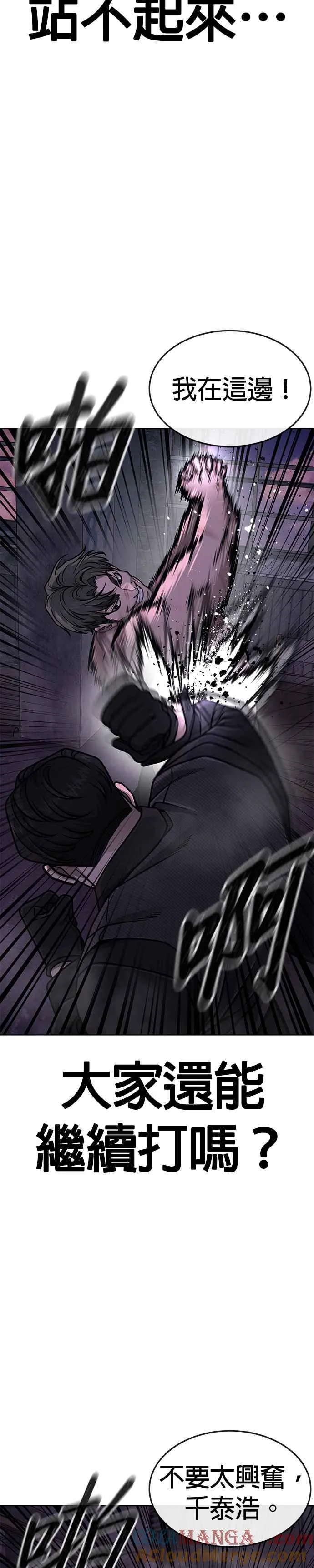 第150话 必须由我来18