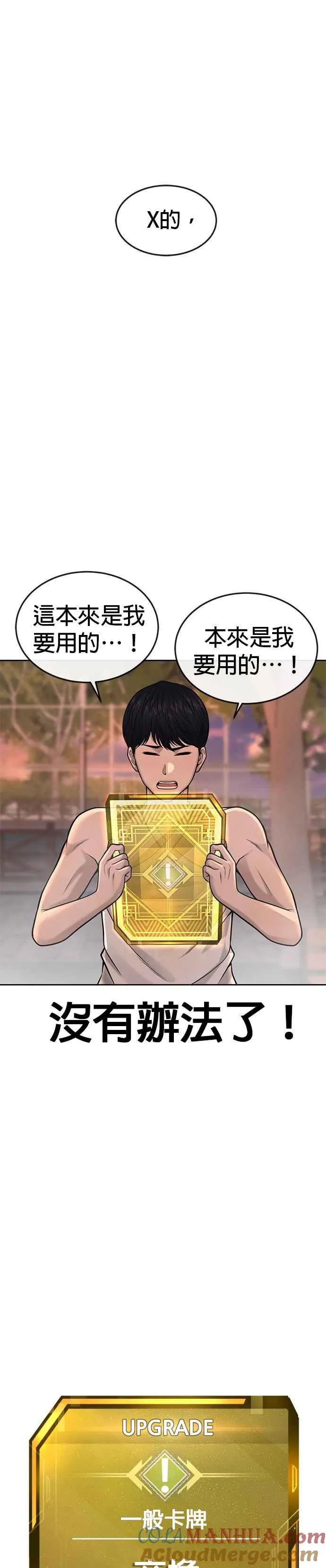 第46话 疯子！疯子！48