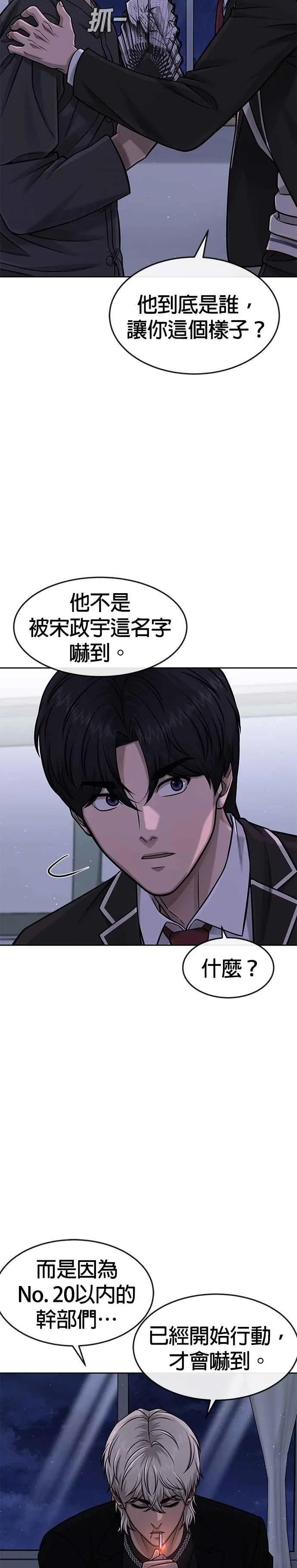 第98话 你说我吗？32