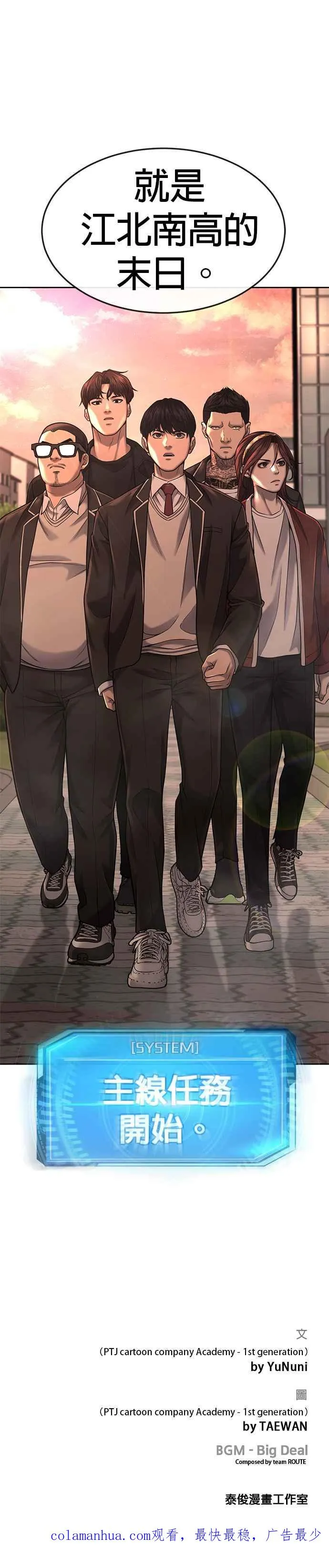 第57话 江北南高的没落59