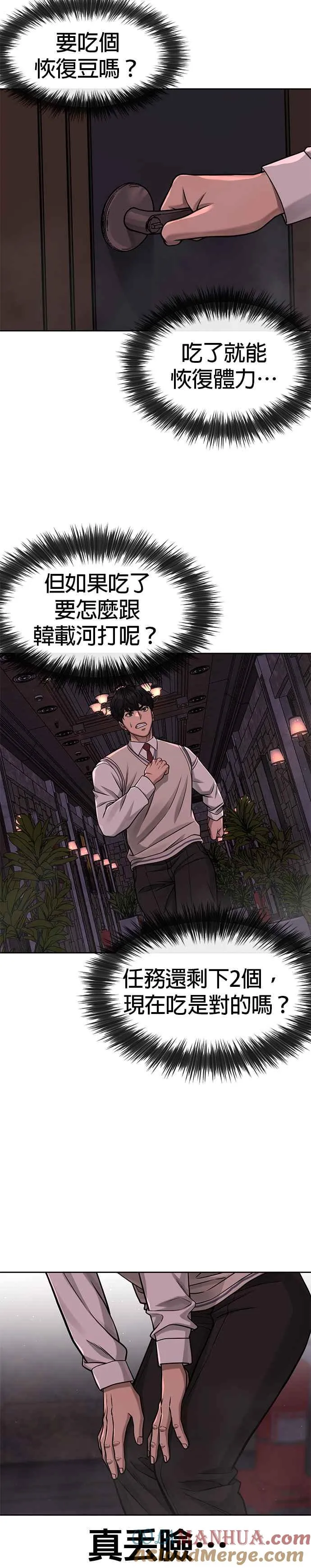 第88话 那我就配合你20
