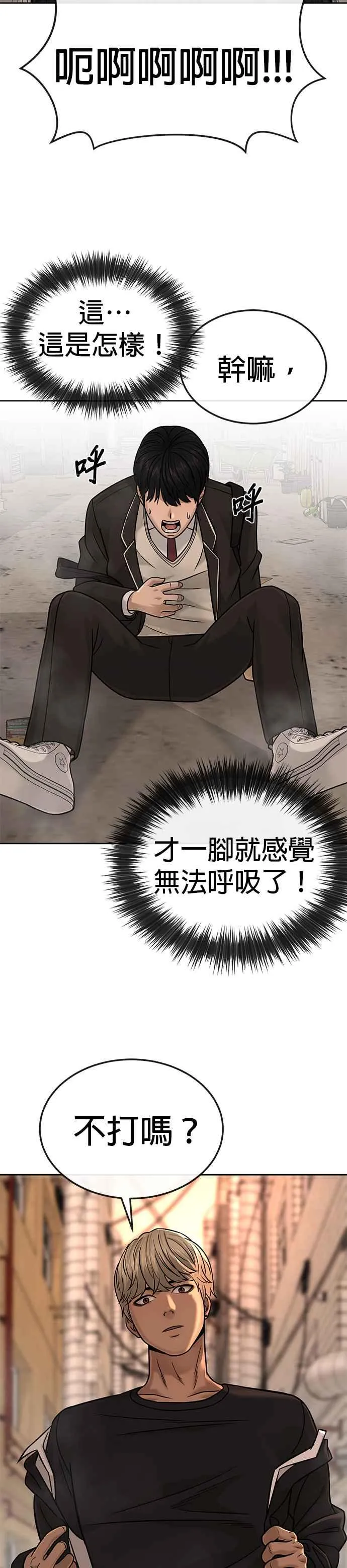 第19话 偷窥升级了！29