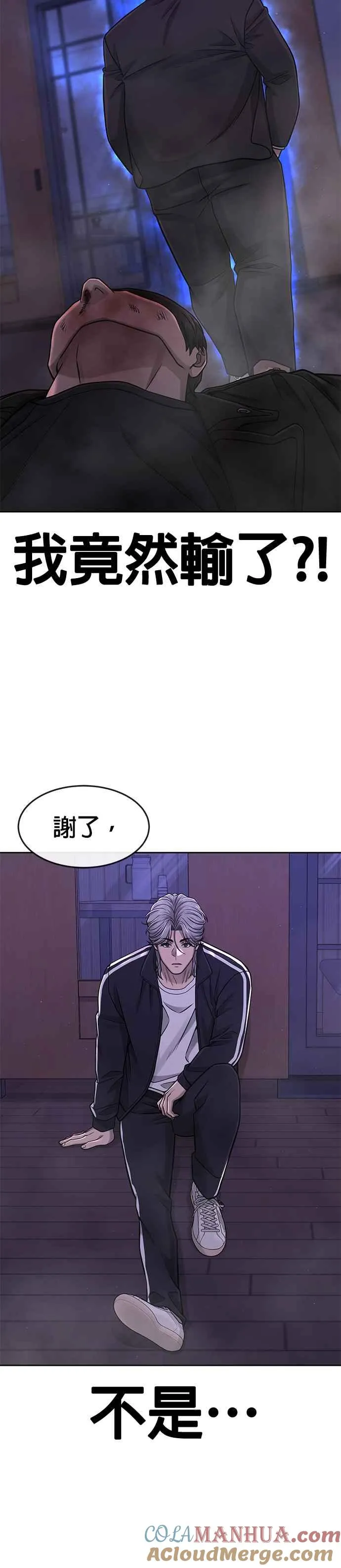 第86话 快逃跑!!!18