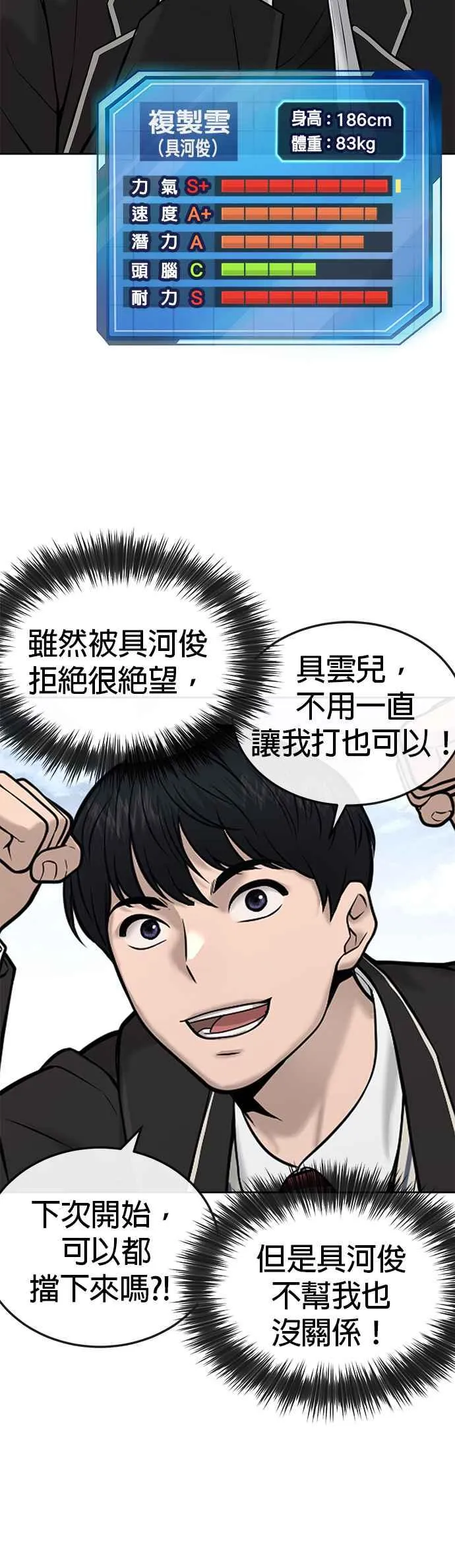 第21话 开始复制金多贤53