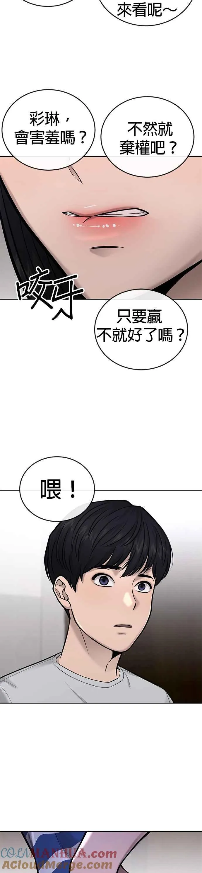 第26话 白彩琳穿比基尼了！33