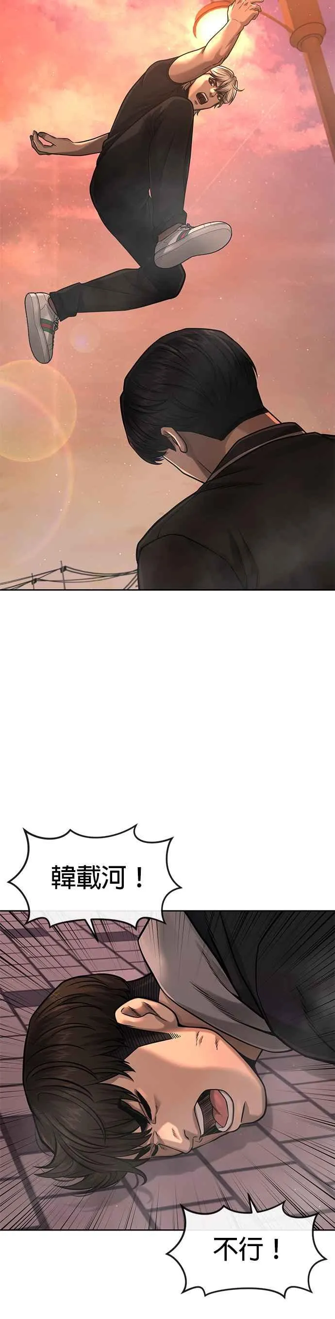 第83话 这个压迫感是怎样？！43