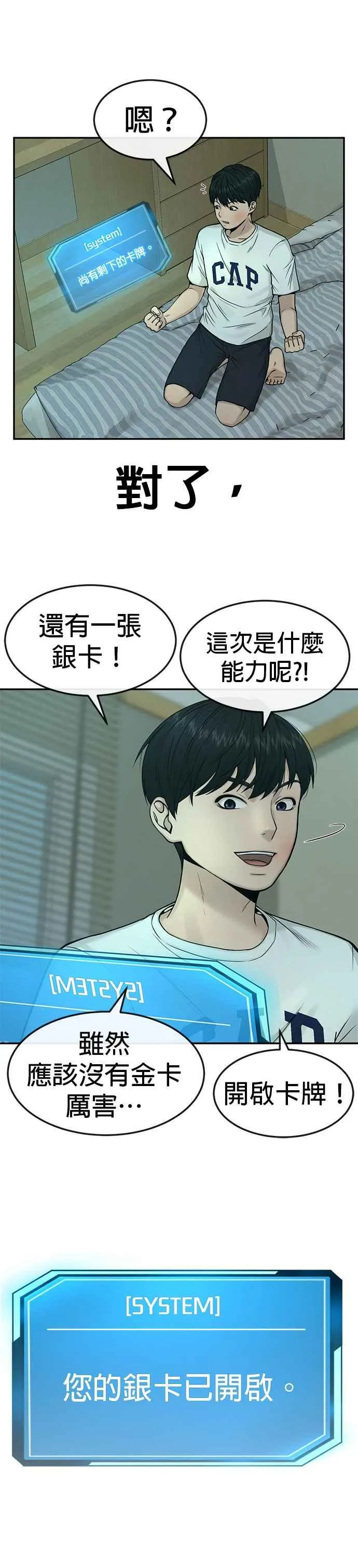 第3话 任务开始5
