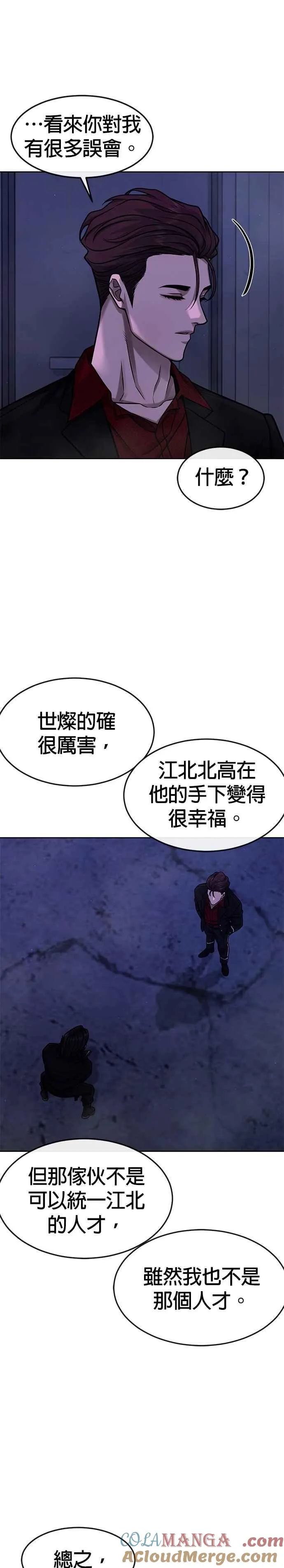第123话 你为什么变了12