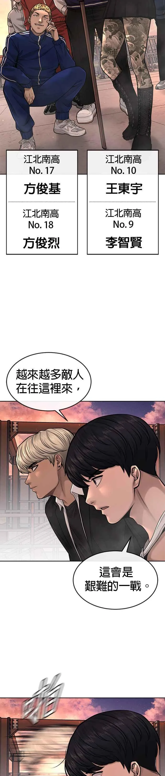 第46话 疯子！疯子！8