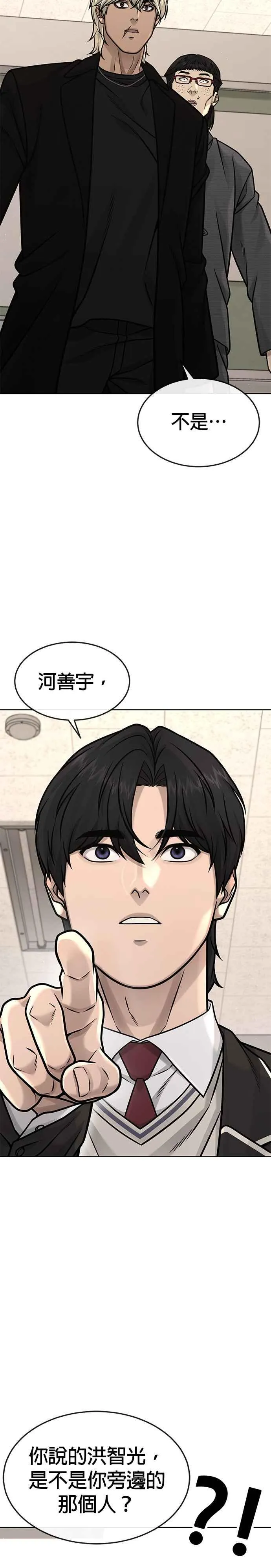 第137话 我们一定会赢31