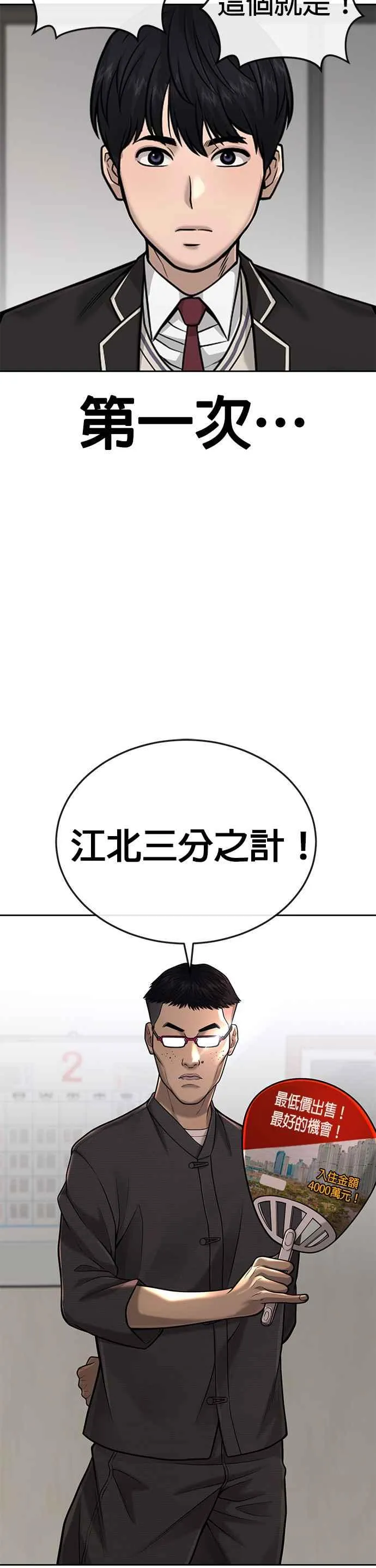 第35话 钻石卡牌？！26