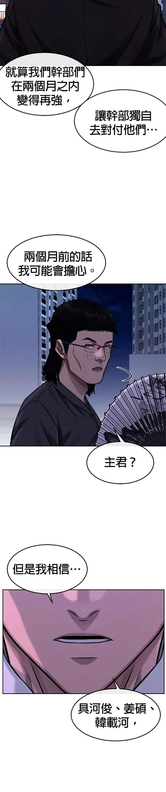 第100话 江北南高No. 1姜硕20
