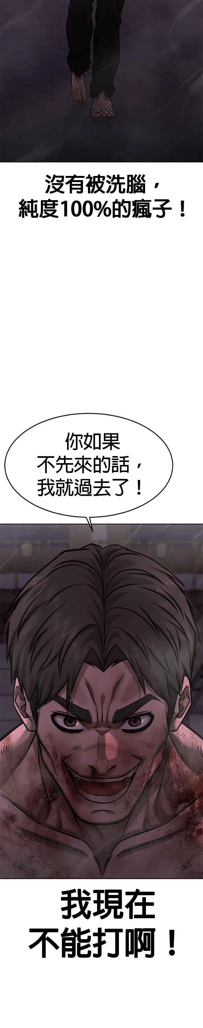 第127话 我只要能杀了你就好13