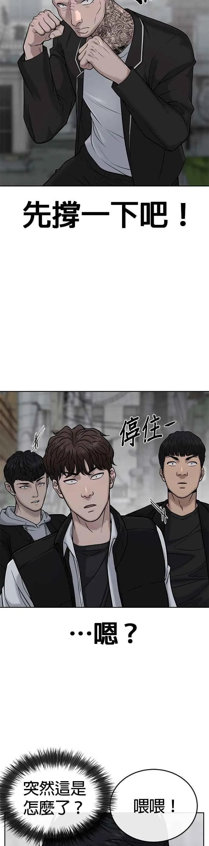 第22话 该不会是做了什么特训吧？28