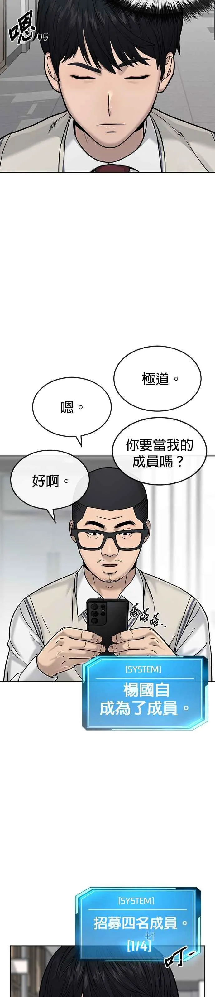 第14话 主人！拜讬！8