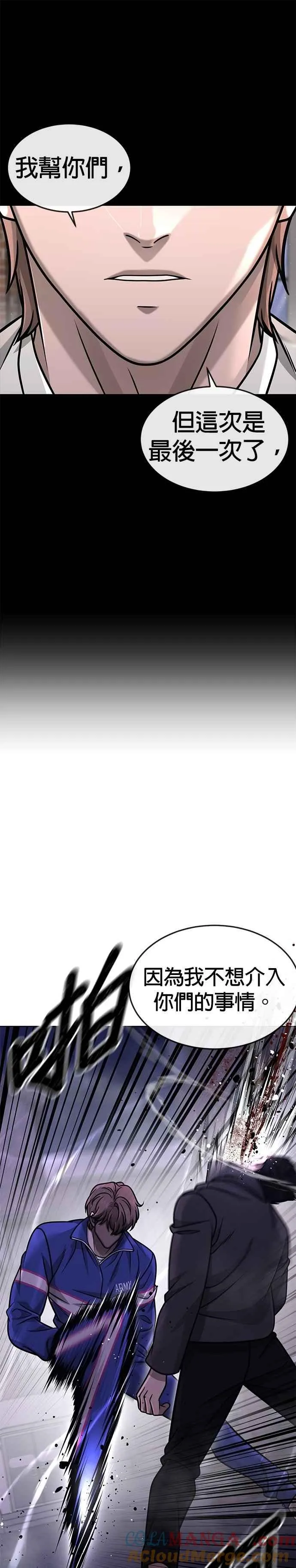 第152话 你还是人吗？6