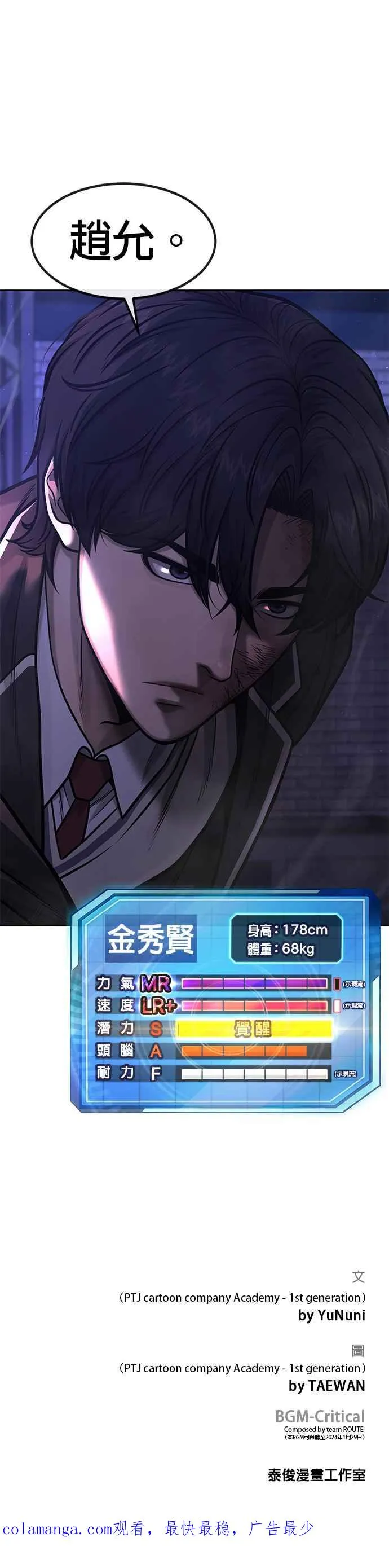 第110话 要使用所有卡牌！53